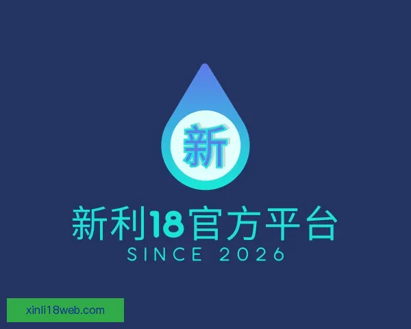 认识新利18官方平台